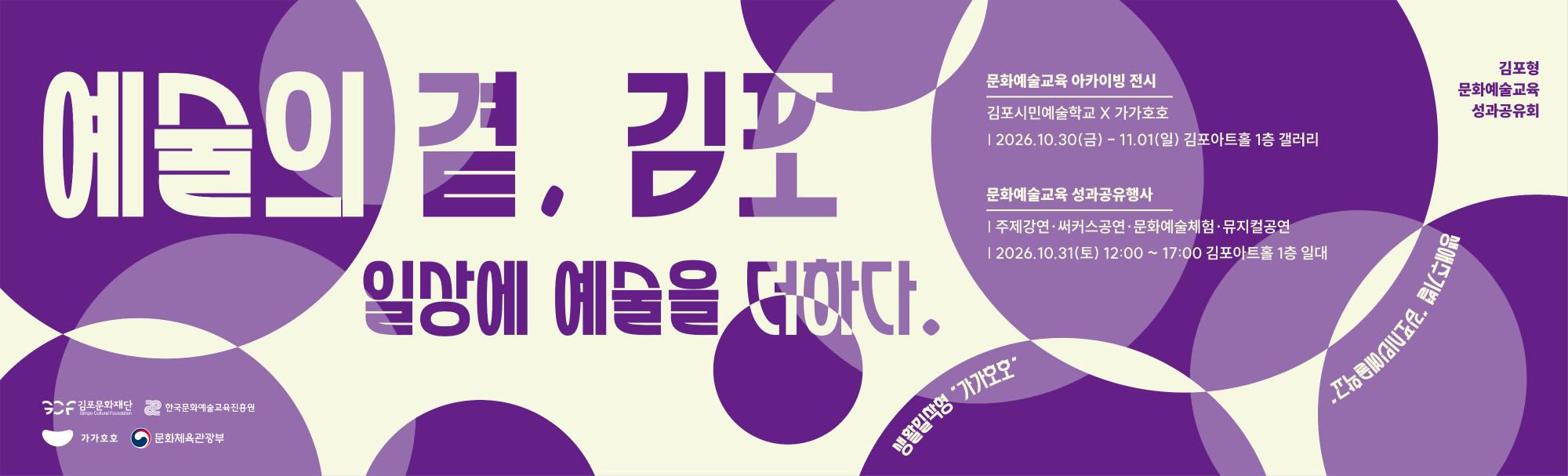 일상의 예술을 더하다