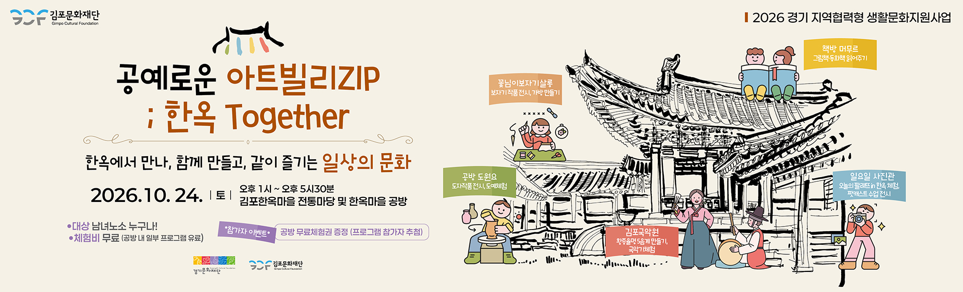 공예로운 아트빌리집