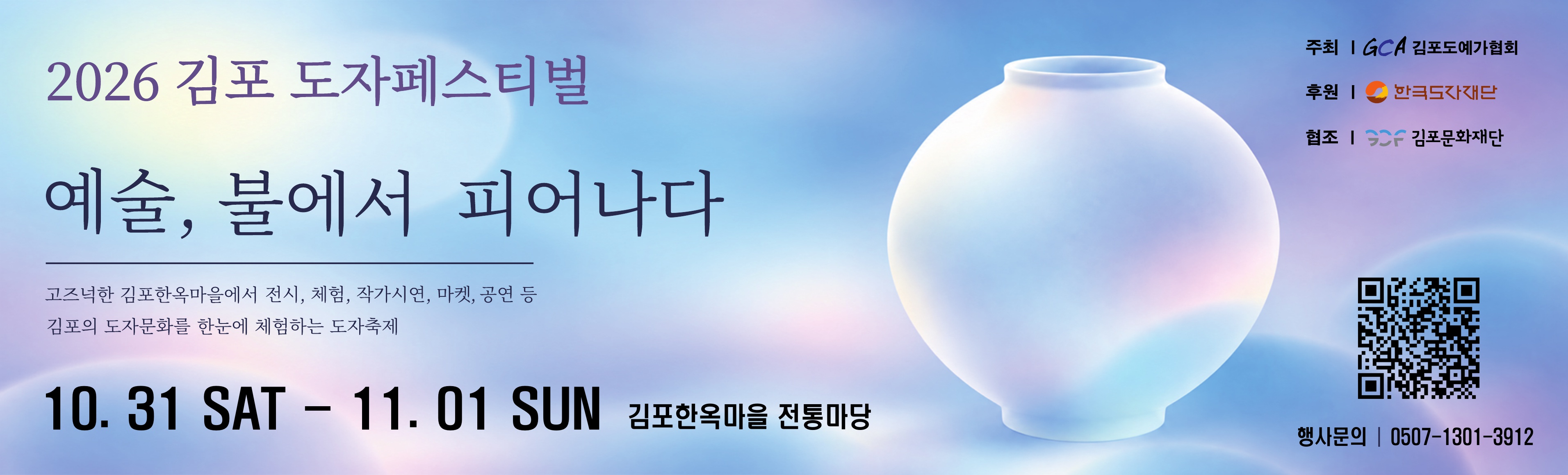 도자 페스티벌