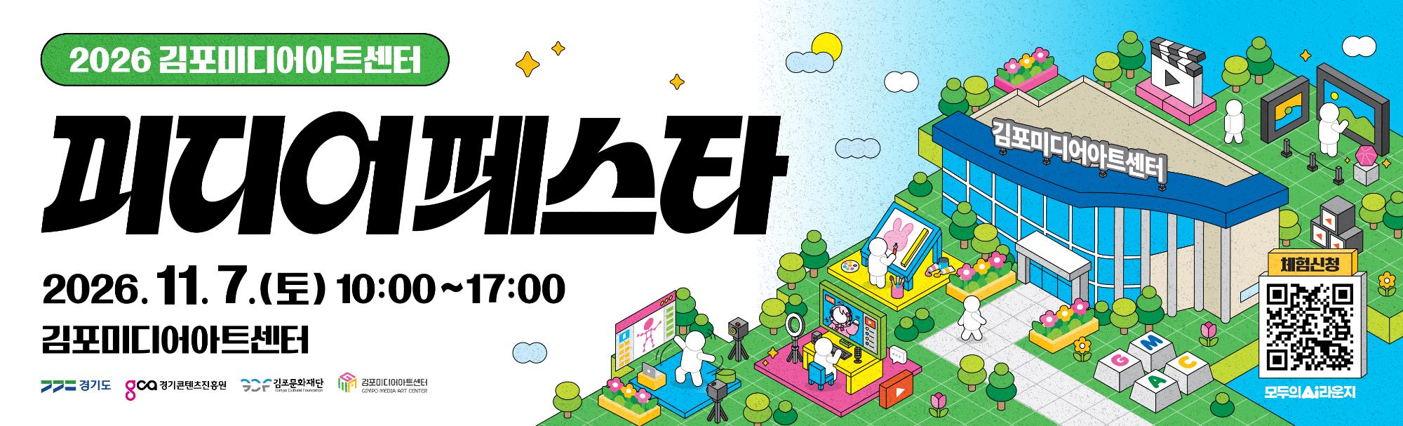 미디어페스타