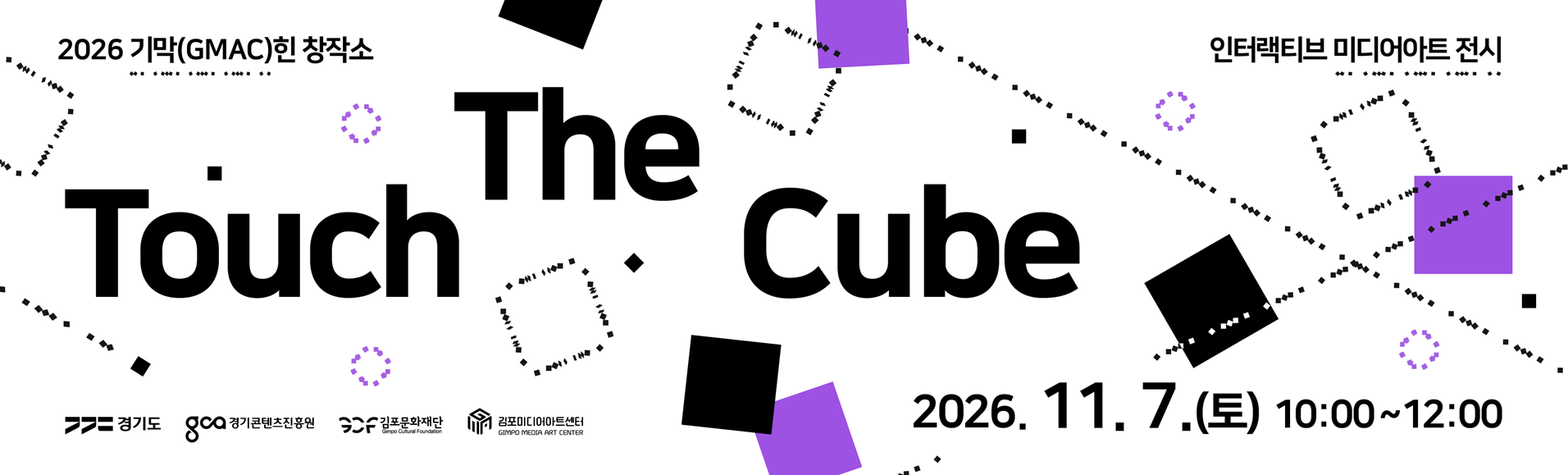 Touch The Cube