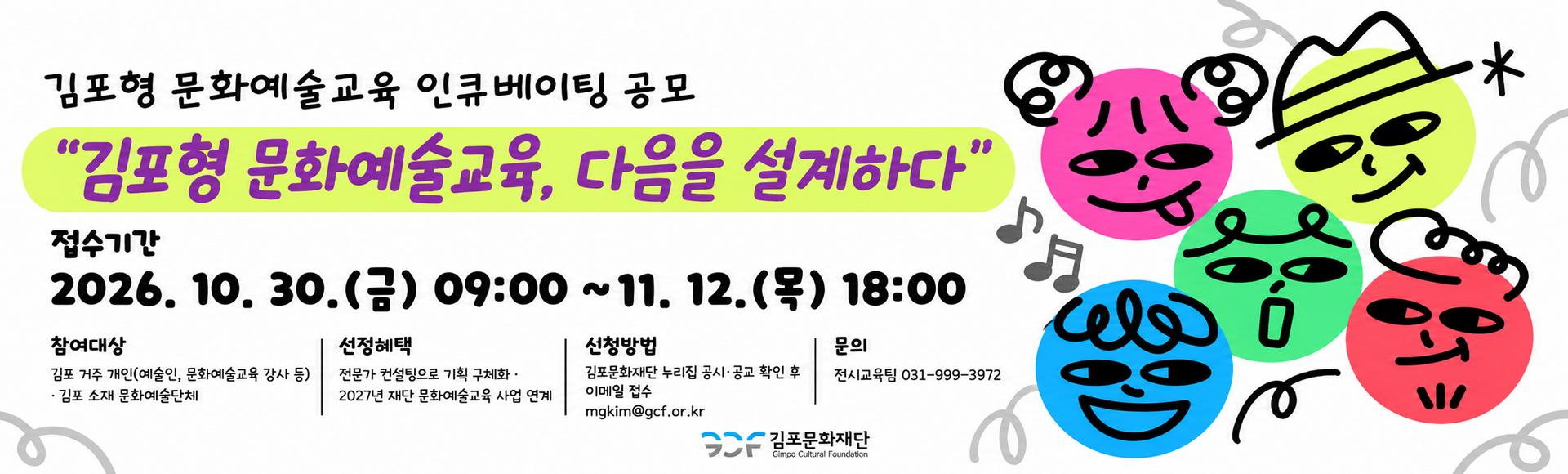 인큐베이팅 공모사업