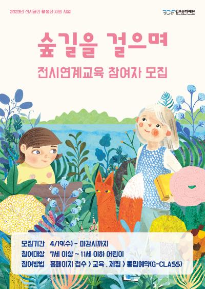숲길을걸으며