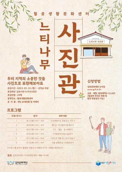 느티나무 사진관