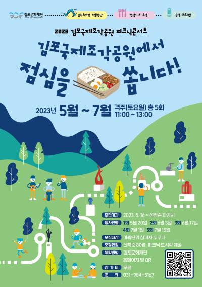 메인 포트터