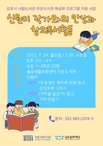 지원사업 포스터