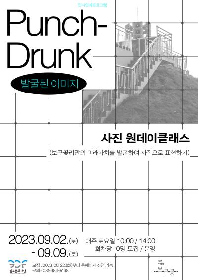 <!-- Not Allowed Tag Filtered --><!-- Not Allowed Tag Filtered --><!-- Not Allowed Tag Filtered --><!-- Not Allowed Tag Filtered --><!-- Not Allowed Tag Filtered --><!-- Not Allowed Tag Filtered --><!-- Not Allowed Tag Filtered --><!-- Not Allowed Tag Filtered --><Punch-Drunk:>발굴된이미지>