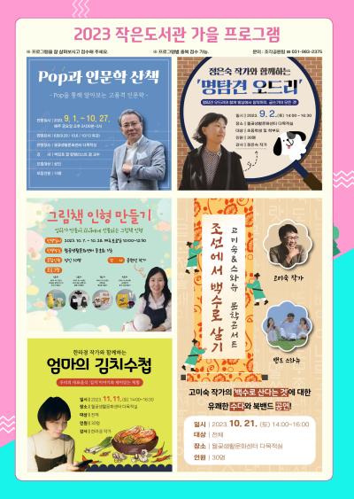 가을프로그램 메인