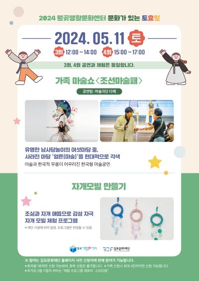 문화가 있는 토요일