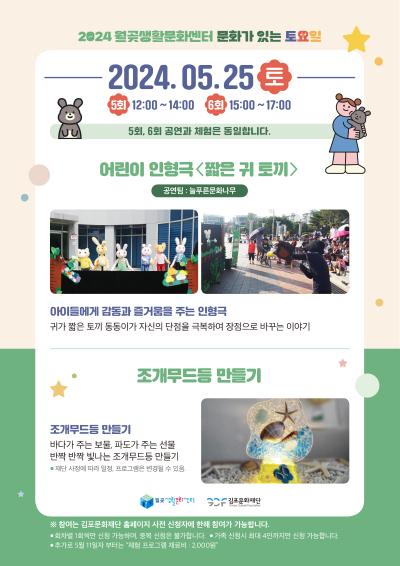 문화가 있는 토요일