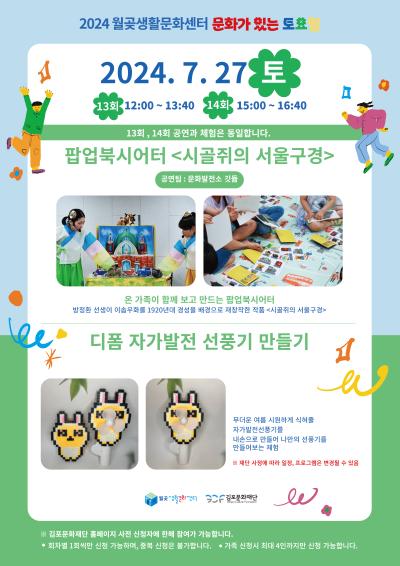 <문화가 있는 토요일>