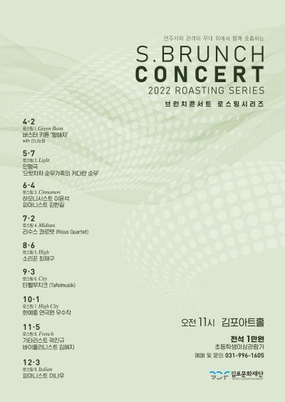 으랏차차 순무가족의 커다란 순무 - 2022 김포문화재단 키즈 스페셜 Ⅲ - 김포