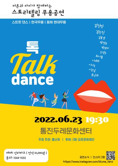 톡 Talk