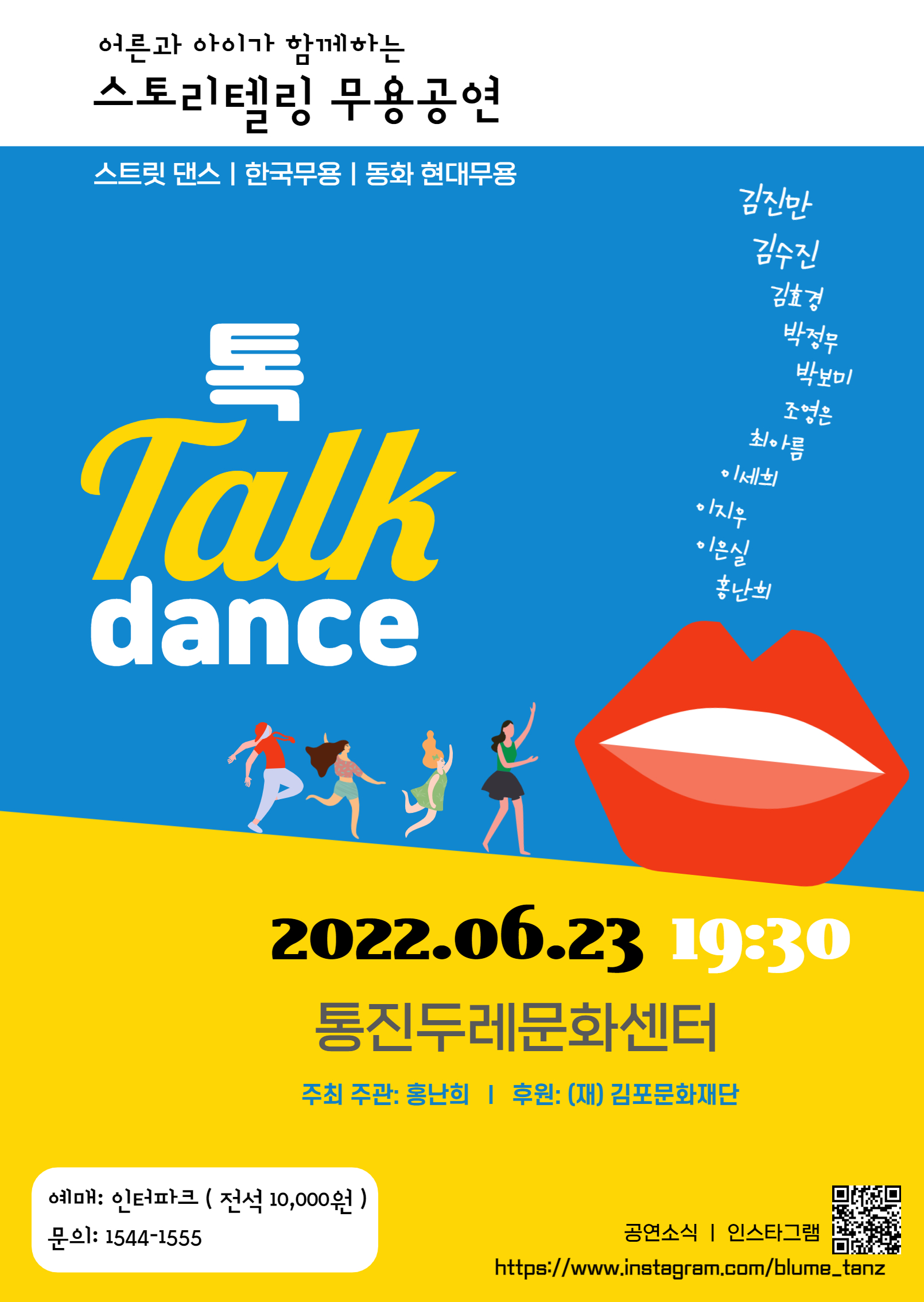 톡 Talk