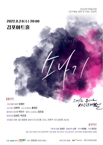 가곡드라마 <소나기>