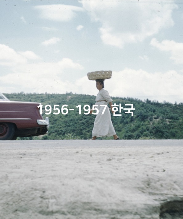 1956 - 1957 한국