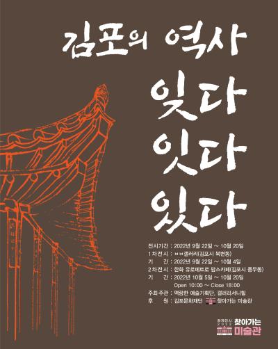 찾아가는 미술관 전시프로그램