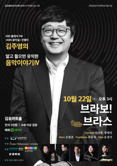 KBS 클래식 FM <KBS 음악실> 진행자 김주영의  알고 들으면 유익한 음악이야기 Ⅰ<Trio Adventure>