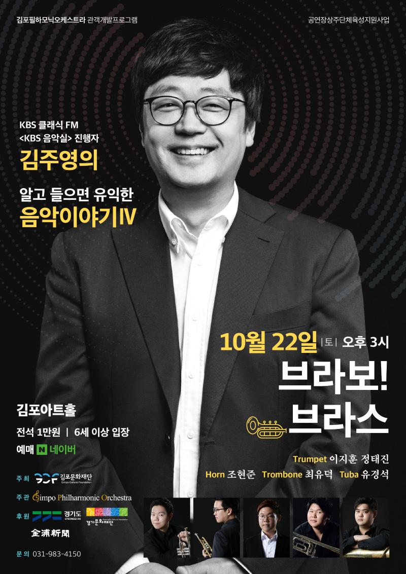 KBS 클래식 FM <KBS 음악실> 진행자 김주영의  알고 들으면 유익한 음악이야기 Ⅰ<Trio Adventure>