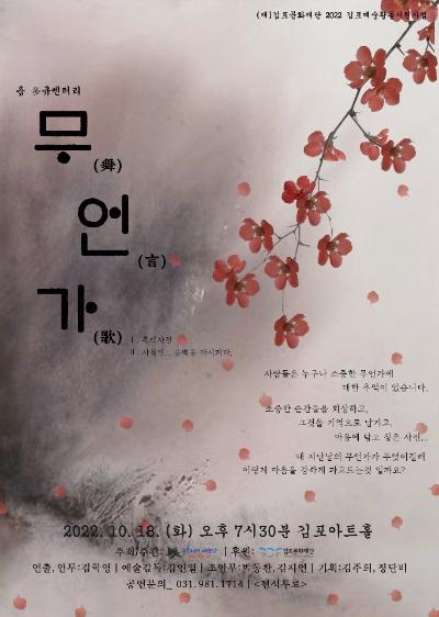 그루터기예술단