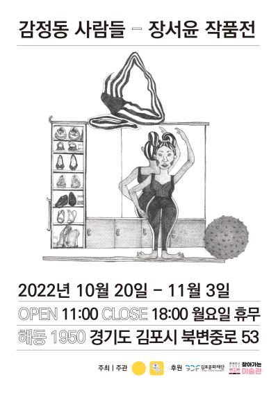 찾아가는 미술관 전시프로그램