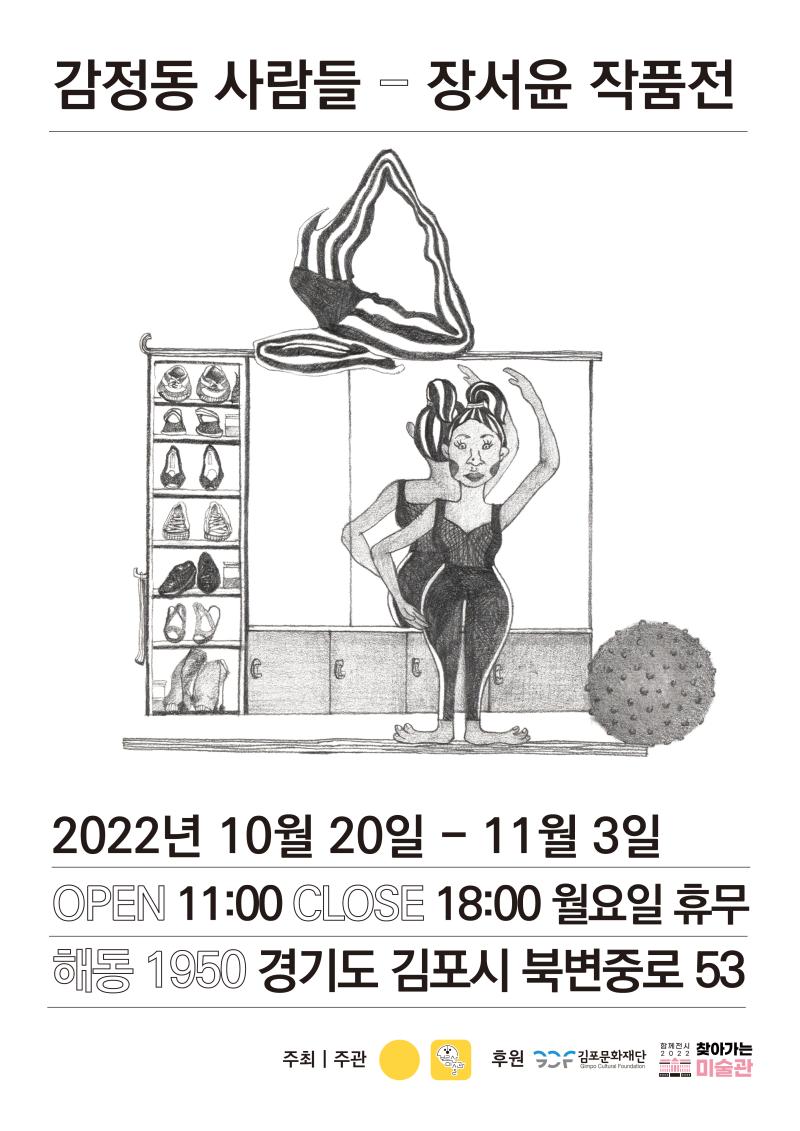 찾아가는 미술관 전시프로그램