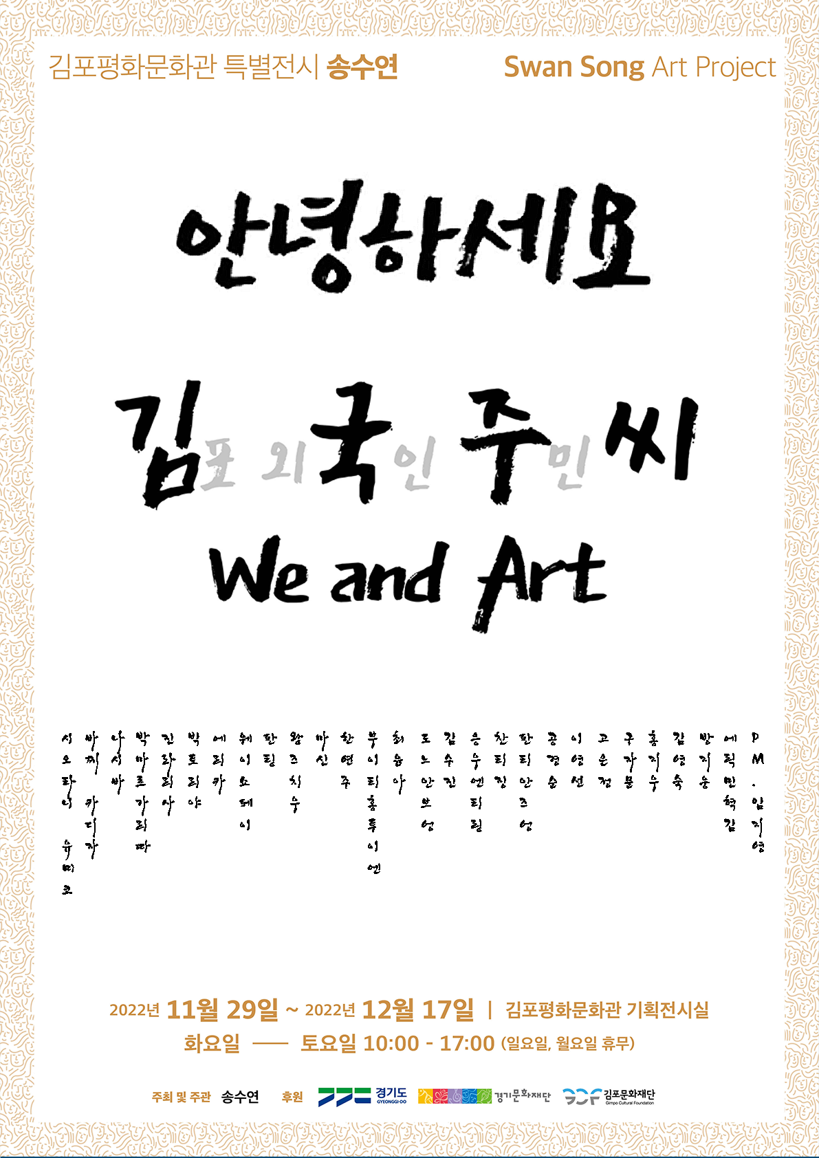 전시포스터 이미지