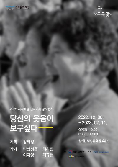 작은미술관 보구곶 공모전시