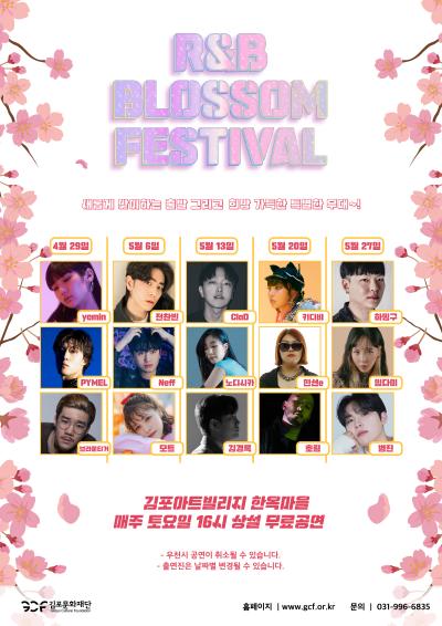 R&B 블라썸 페스티벌