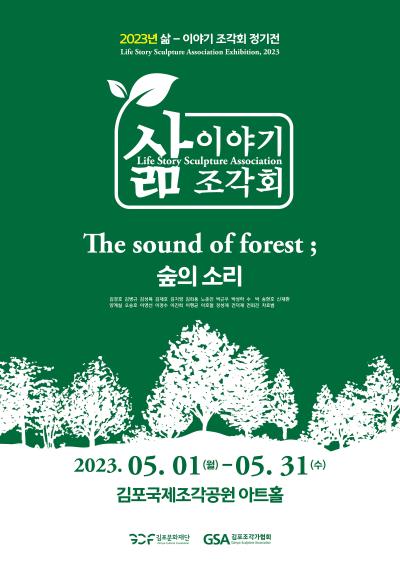 전시 메인 포스터