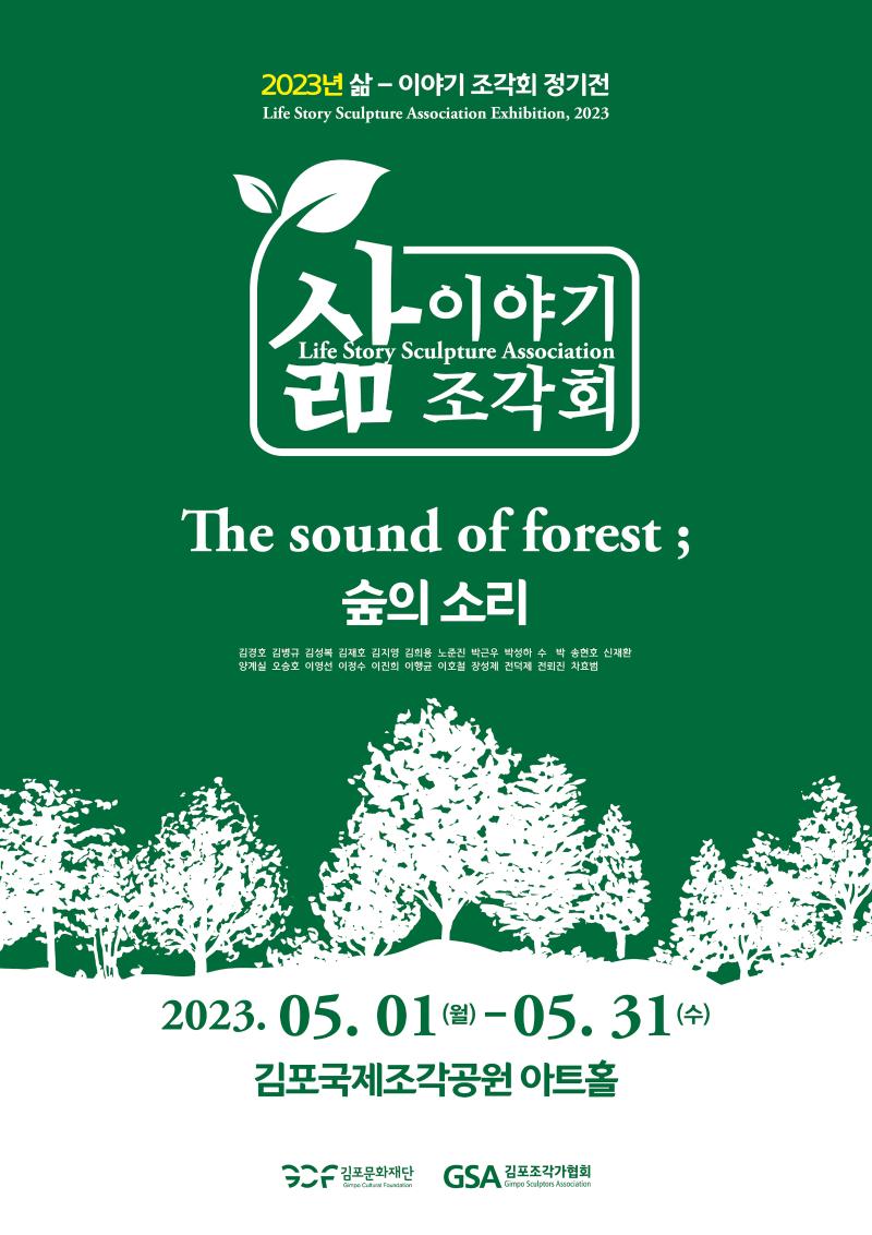 전시 메인 포스터