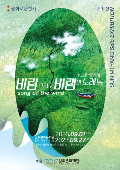 9월 전시포스터