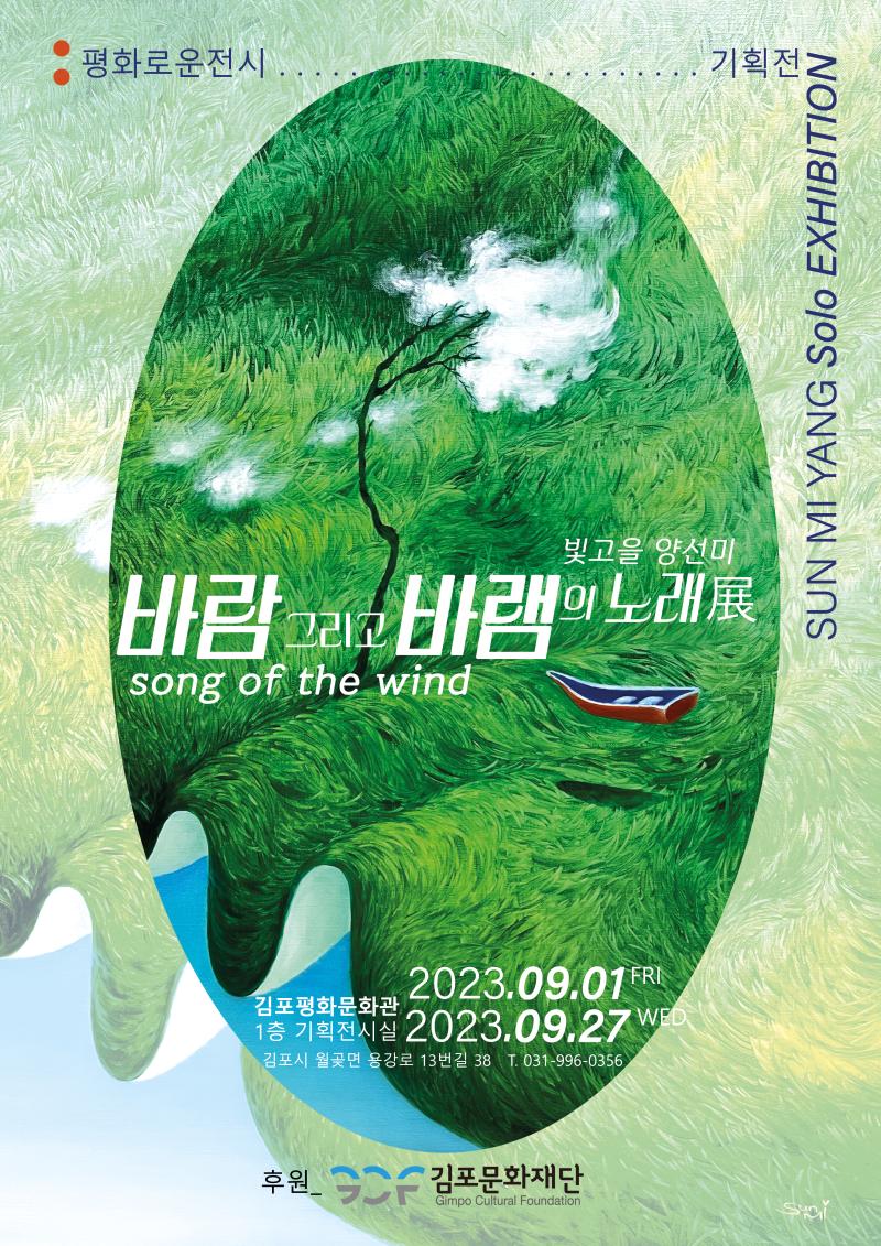 9월 전시포스터