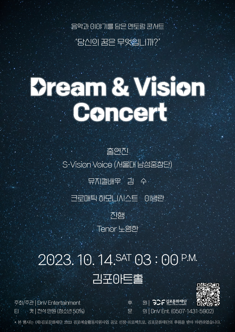 DnV 엔터테이먼트