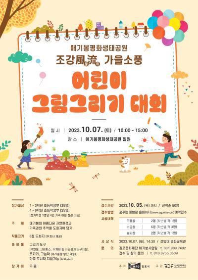 그림그리기대회