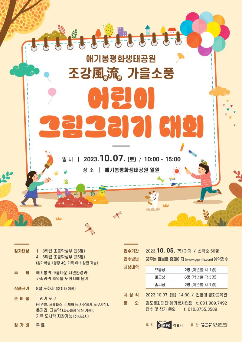 그림그리기대회