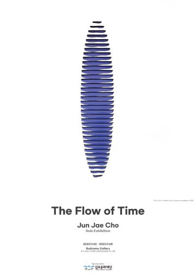 [2023 김포예술활동지원사업(시각예술) 지원전]