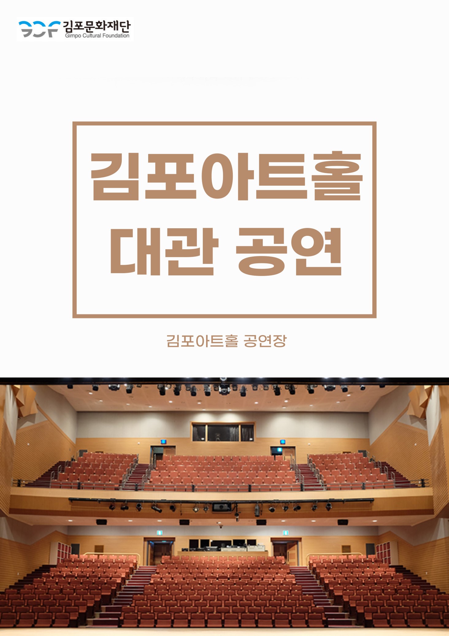 정원음악학원 정기연주회