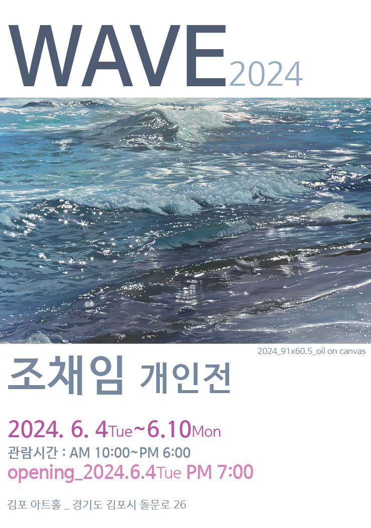 조채임 포스터