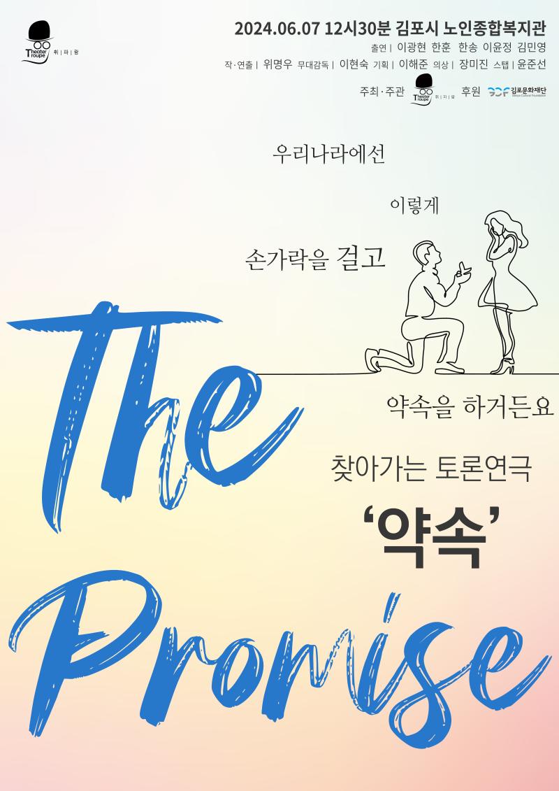 2024 김포예술활동지원사업