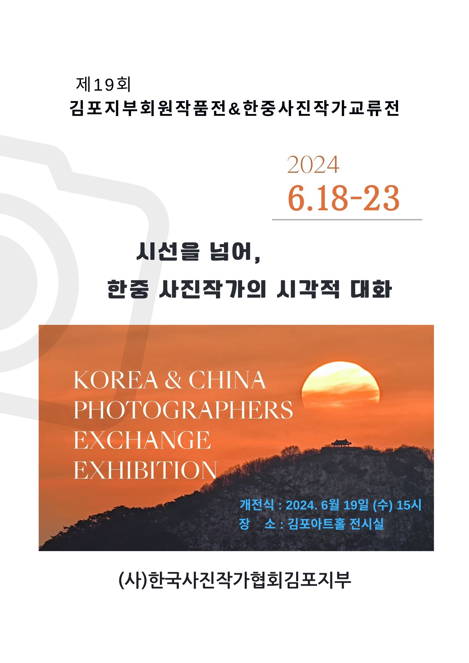 전시 포스터