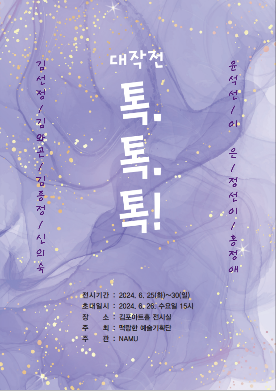 전시포스터