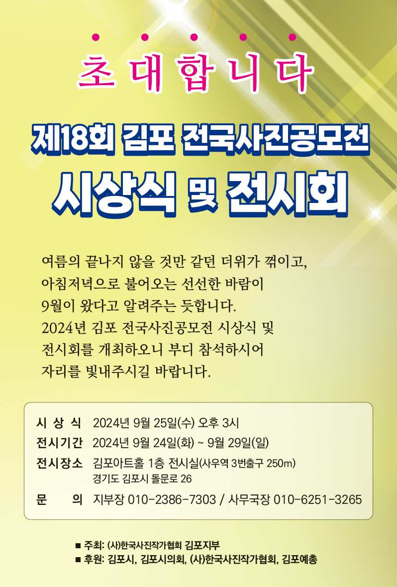 전시 포스터