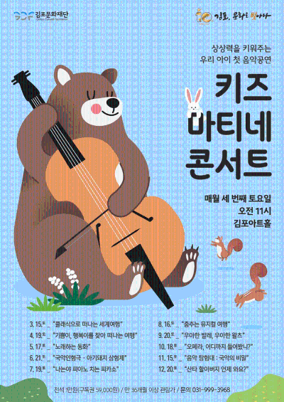 키즈 마티네 콘서트 - 7월 <나는야 피아노 치는 피카소>