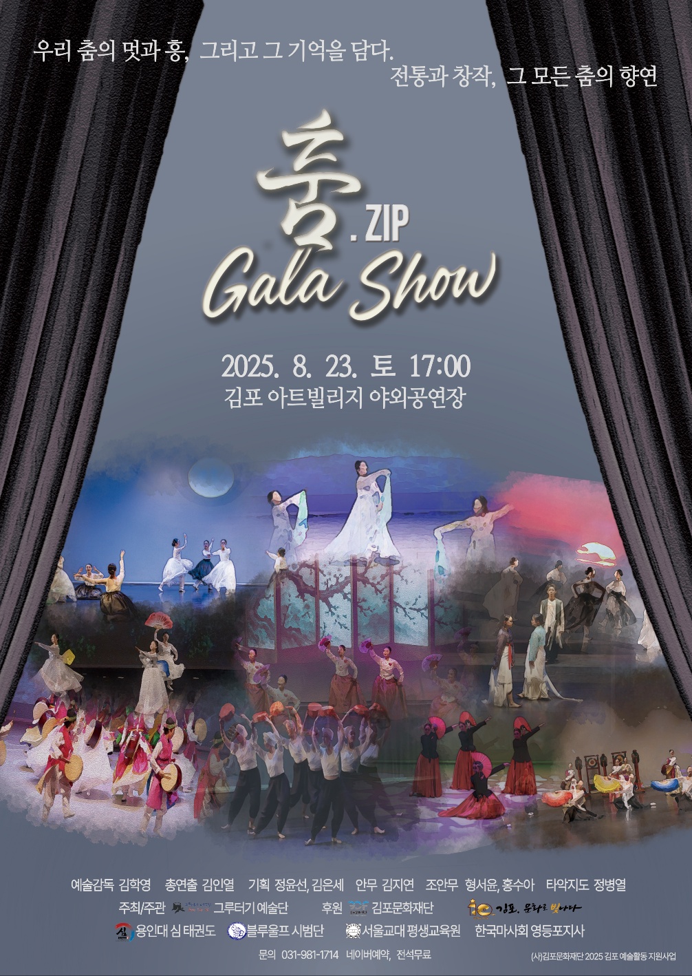 춤 gala show – 춤. 집 zip