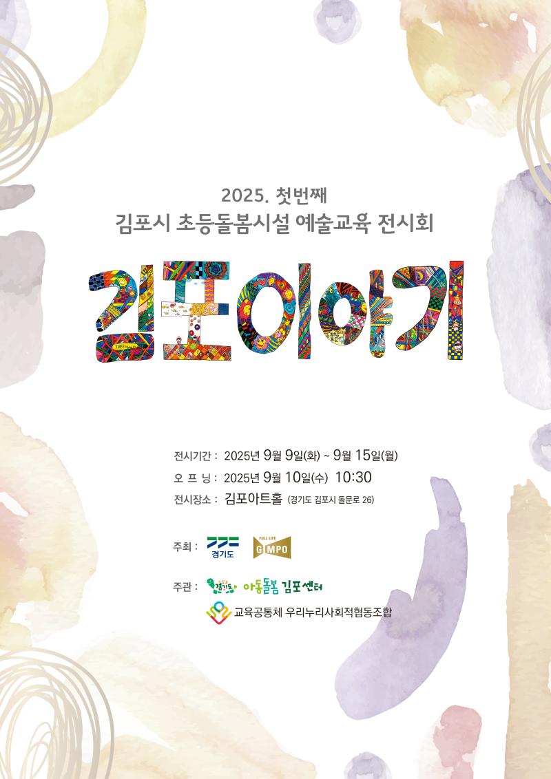 전시 포스터