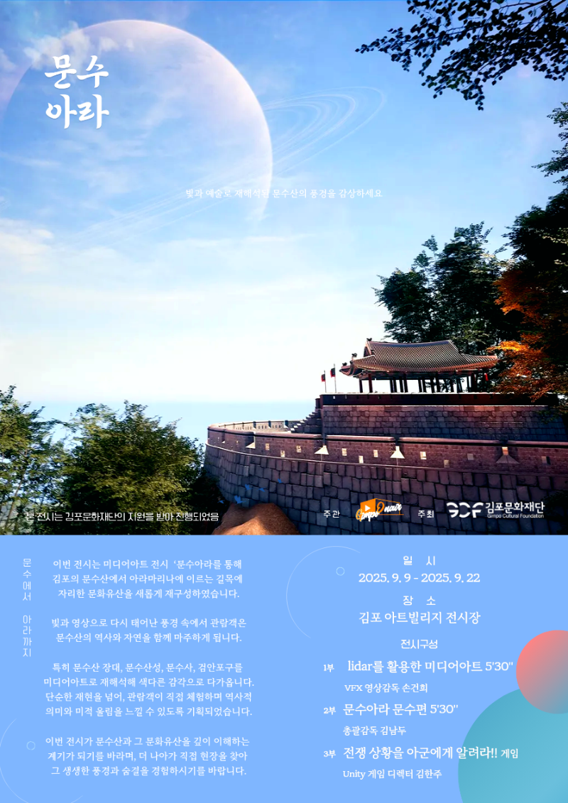 전시포스터
