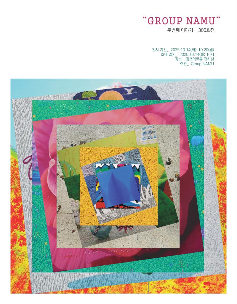 전시 포스터