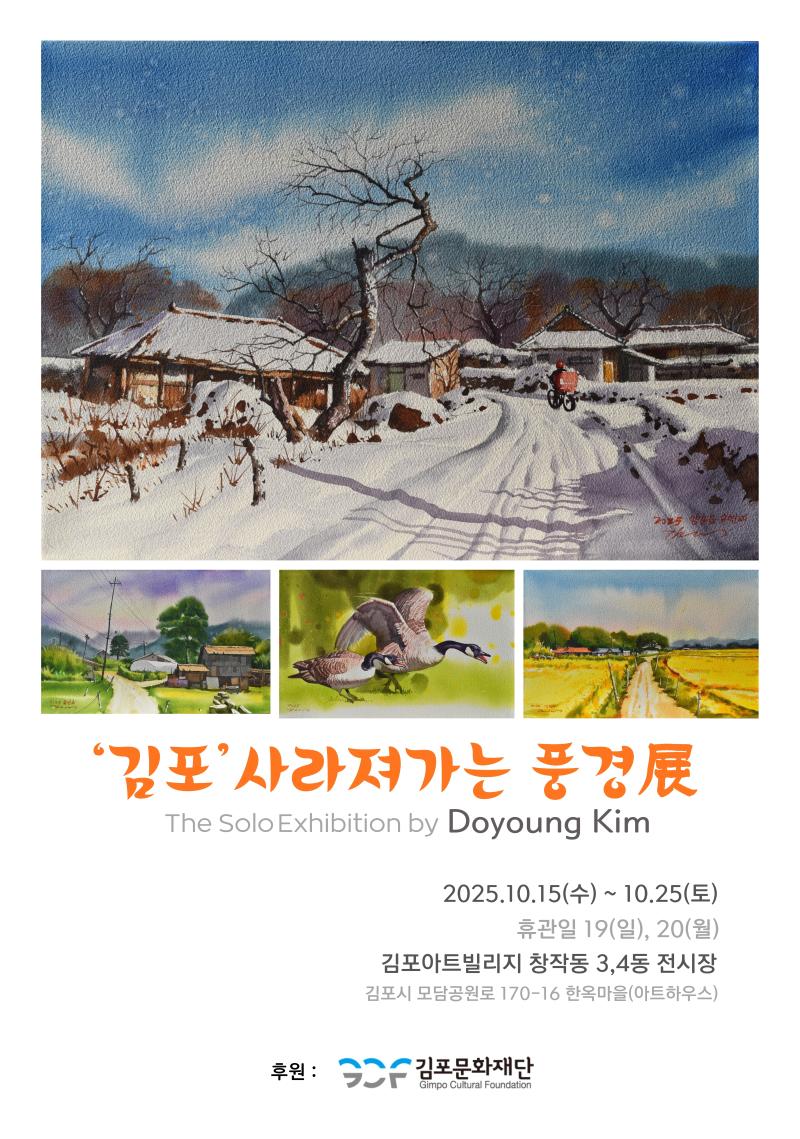 전시 포스터