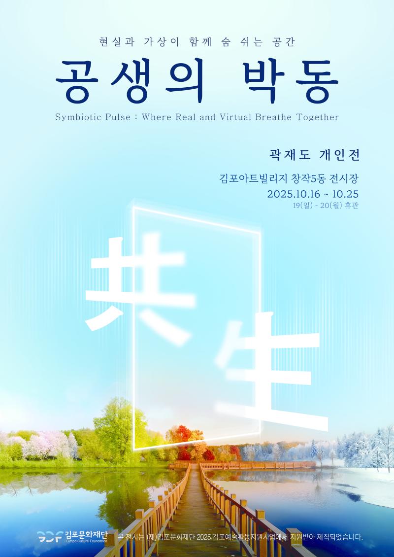전시 포스터